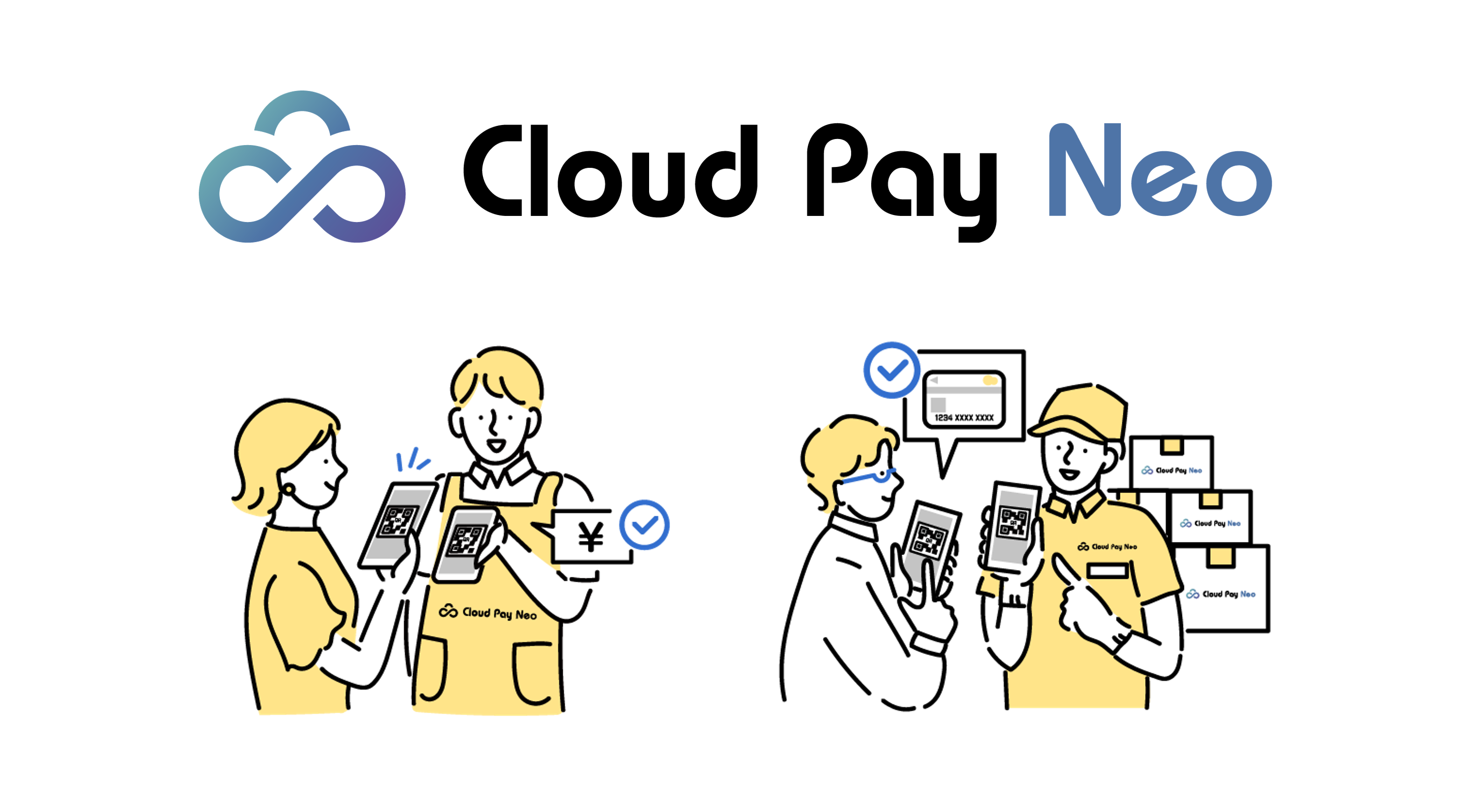「Cloud Pay Neo」業種別決済ソリューション第1弾「ダイナミックQRコード生成機能」ご利用イメージ