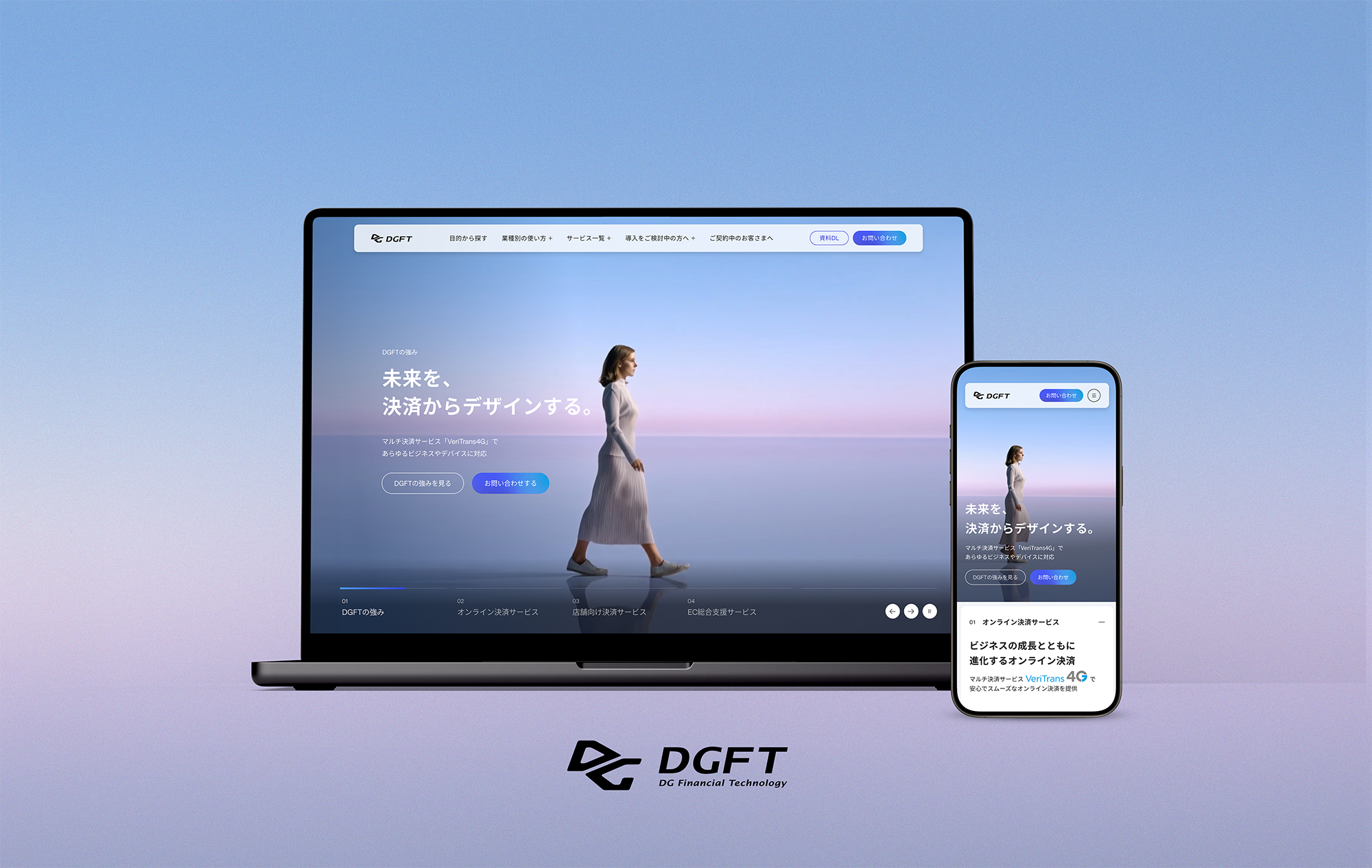 ウェブサイトリニューアルのお知らせ