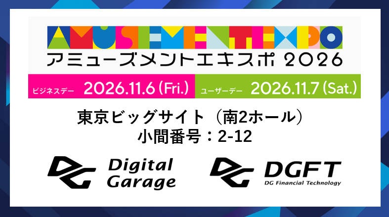 「Cloud Pay」シリーズ、「アミューズメント エキスポ 2026」で体験ブースを展開