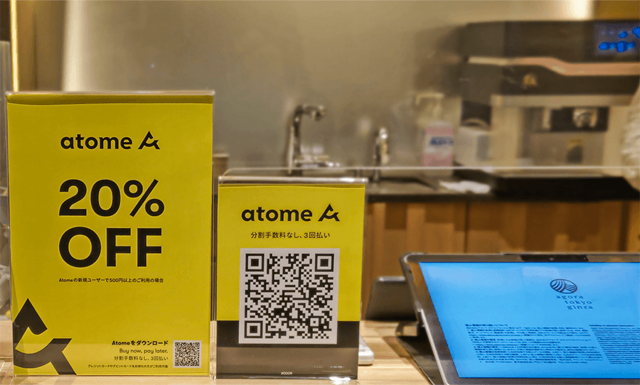 ※実店舗では「Atome」アプリにて店頭のQRコードを読み取り、支払いが完了