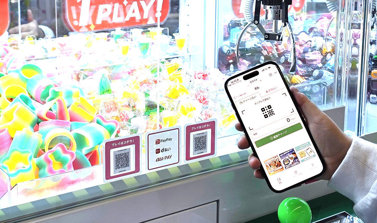 イオンファンタジーの大型店舗の新システムに提供開始